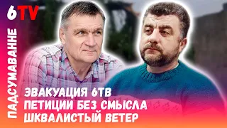 Главному редактору 6ТВ удалось уехать из страны / Галоўны рэдактар 6ТВ з'ехаў з краіны