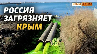 Новый иск Украины: как Россия загрязняет Крым | Крым.Реалии ТВ