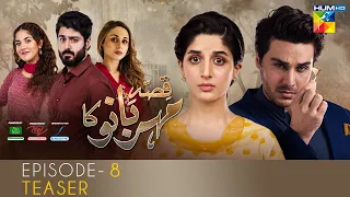 Qissa Meherbano Ka | Episode 8 Teaser | Presented by ITEL Mobile, NISA Shampoo & Sensodyne | HUM TV