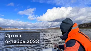 Рыбалка На Иртыше. Октябре 2023 || Fishing on the Irtysh. October 2023