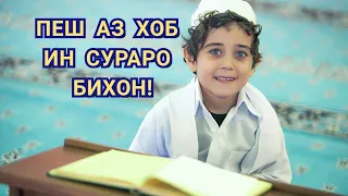 Фазилати сураи "Кофирун"فضیلت سوره الکافرون