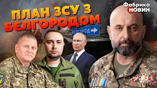 ⚡️КРИВОНОС: СГОВОР ССО и ГУР за СПИНОЙ ЗАЛУЖНОГО. План Путина с БЕЛГОРОДОМ. Правда о НАСТУПЛЕНИИ ВСУ