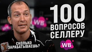 ❗Сколько еще протянут маркетплейсы? Как не платить на регистрацию на Вайлдберриз? Товарный бизнес