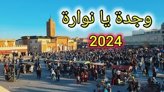 مدينة وجدة تاريخ وحضارة المغرب oujda city 48