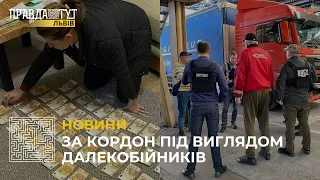 Правоохоронці затримали двох організаторів каналу незаконного переправлення призовників за кордон