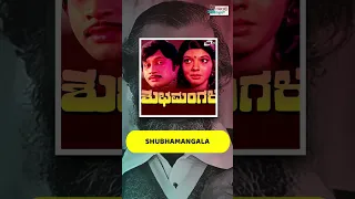 Must watch films of Puttanna Kanagal ನೀವು ನೋಡಲೇಬೇಕಾದ ಪುಟ್ಟಣ್ಣ ಕಣಗಾಲ್ ನಿರ್ದೇಶನದ ಚಿತ್ರಗಳು 😍😍