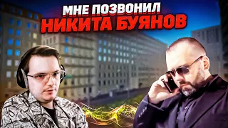 Никита Буянов позвонил мне во время стрима EFT | Dunduk
