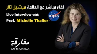 The James Webb Space Telescope  with Prof. Michelle Thaller, also neutron stars, galaxies...