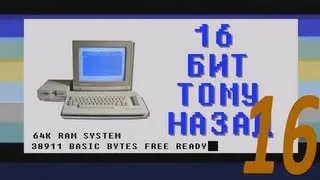 16 бит тому назад - ATI Radeon (часть вторая)