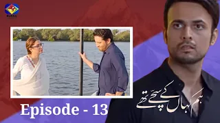 Hum Kahan Ke Sachay Thay Episode 13 - Promo || Review || Buraq Digi Drama