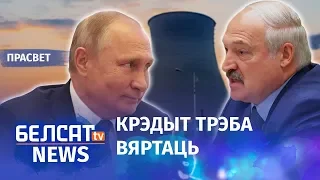 Чаму Лукашэнка не запускае БелАЭС? | Почему Лукашенко не запускает БелАЭС?