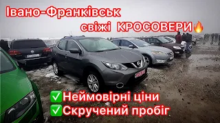 ОБЕРЕЖНО СКРУЧЕНИЙ ПРОБІГ!  ⛔️Автобазар Івано-Франківськ. Неймовірні ціни на КРОСОВЕРИ.🔥