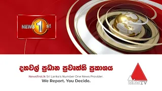 News 1st: Lunch Time Sinhala News | (03-11-2020)