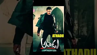 03 Mahesh Babu Biggest Movies Remade in Bollywood #shorts #movies #remake #maheshbabu