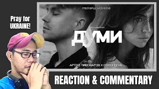 Артем Пивоваров х DOROFEEVA- Думи REACTION