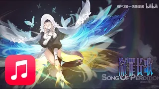 Honkai Impact OST [Song of Perdition]