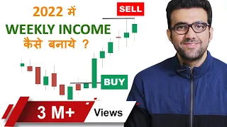 Swing Trading For Beginners | Earn Through Stock Market | By Siddharth Bhanushali