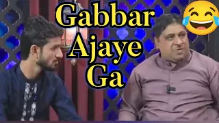 Faisal Ramy very Funny Poetry GABBAR AAJAYE GA at Sajjad Jani Show #Sajjadjani #Faisalramy