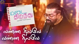 Vanna Nilave Vanna Nilave | Hariharan | Ninaithen Vandhai | Madai Thirandhu | Chapter 2 : Uyire