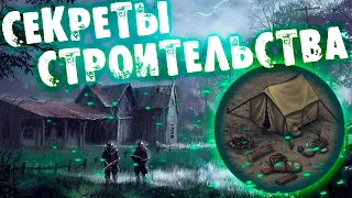 Day R Survival - Где и Как Правильно Основать Свою Базу!