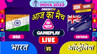 🔴CWC 2023 LIVE : INDIA vs AUSTRALIA ODI Match Today | Cricket 24 Gameplay