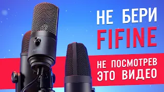 Сравнение популярных моделей Fifine k669b с k678 и T683 | ОБЗОР