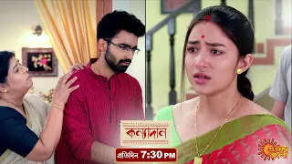 Kanyadaan | Episodic Promo | 2 Mar 2021 | Sun Bangla Serial | Bengali serial