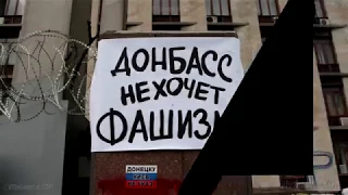 Панк группа День триффидов - Вставай, Донбасс