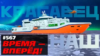 В России началось проектирование крупнейшего в мире научного судна