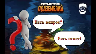 Отвечаю на простые и не очень вопросы подписчиков #3 Есть вопрос Есть ответ!