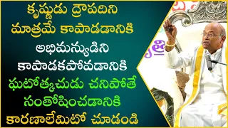 భారతంలో ధర్మ సూక్ష్మాలు Part-7 | Bharathamlo DharmaSukshmalu | Garikapati Narasimharao Latest Speech