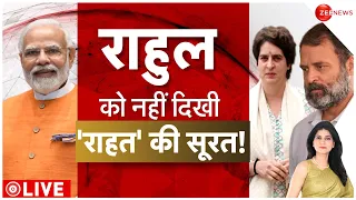 Baat Pate Ki Live: 'विक्टिम कार्ड' खेल रहे हैं राहुल गांधी? | Rahul Gandhi Bail | PM Modi | Surname