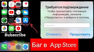 ⚠️РЕШЕНИЕ Бага в App Store⚠️ МОТО канал @JUSTRUNRIDER