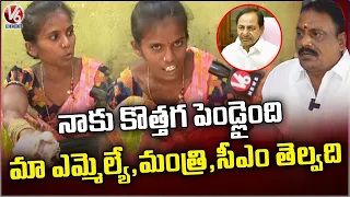 I Don't Know CM, MLA and Minister | Rajendra Nagar Public Talk | Telangana Polls 2023 | V6 News