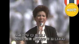 코리아나 - '손에 손잡고' (1988) | Koreana- 'Hand In Hand' (1988 서울올림픽, Seoul 1988 Olympic theme song)