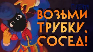 ДОБРО ПОЖАЛОВАТЬ ДОМОЙ: Что скрывают сотрудники #6 [СУБ]