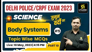 Body Systems | Science Special #15 | Delhi Police & CRPF Exam 2023 | Top MCQ's | By Bhagirath Sir