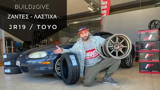 ΝΕΑ ΖΑΝΤΟΛΑΣΤΙΧΑ MX5 JR 19/ TOYO | BUILD2GIVE