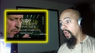 Хор Сретенского монастыря и Николай Носков Черный ворон Reaction