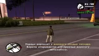 gta san andreas прохождение миссии вверх вверх и вдаль