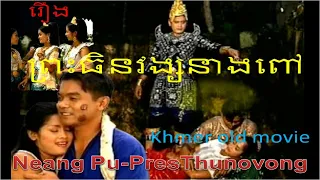 Khmer old movie