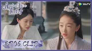 【Ancient Love Poetry】EP06 Clip | The way to teach them was so different from Baijue | 千古玦尘 | ENG SUB