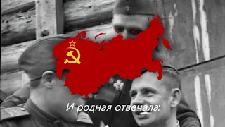 "Дан Приказ Ему На Запад" — Советская Народная Песня