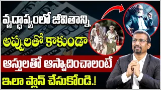 Giribabu | Best Financial Planning | How To Get Rich | Easy Way To Earn Money | SumanTvmoneyPurse