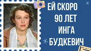 Ей скоро 90 лет  Инга Будкевич