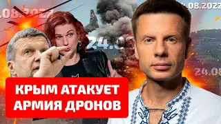 ⚡️ВЗ**Р**Н ШТАБ ФЛОТА В СЕВАСТОПОЛЕ / СОЛОВЬЕВ И ВИТЯЗЕВА ОРУТ, ЧТО КРЫМ - НЕ РОССИЯ