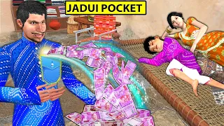 Garib Aadmi Jadui Pocket Ka Unlimited Magical Money Hindi Kahaniya Hindi Moral Stories Hindi Stories