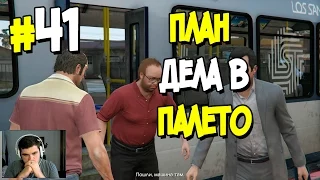 Прохождение Grand Theft Auto V. ЧАСТЬ 41. ПЛАН ДЕЛА В ПАЛЕТО [1080p 60fps]