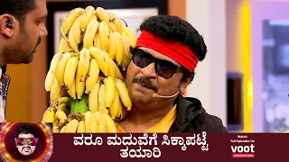 Majaa Talkies | ವರೂ ಮದುವೆಗೆ ಸಿಕ್ಕಾಪಟ್ಟೆ ತಯಾರಿ