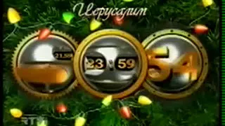 (staroetv.su) Часы (RTVi, зима 2003-2004)
